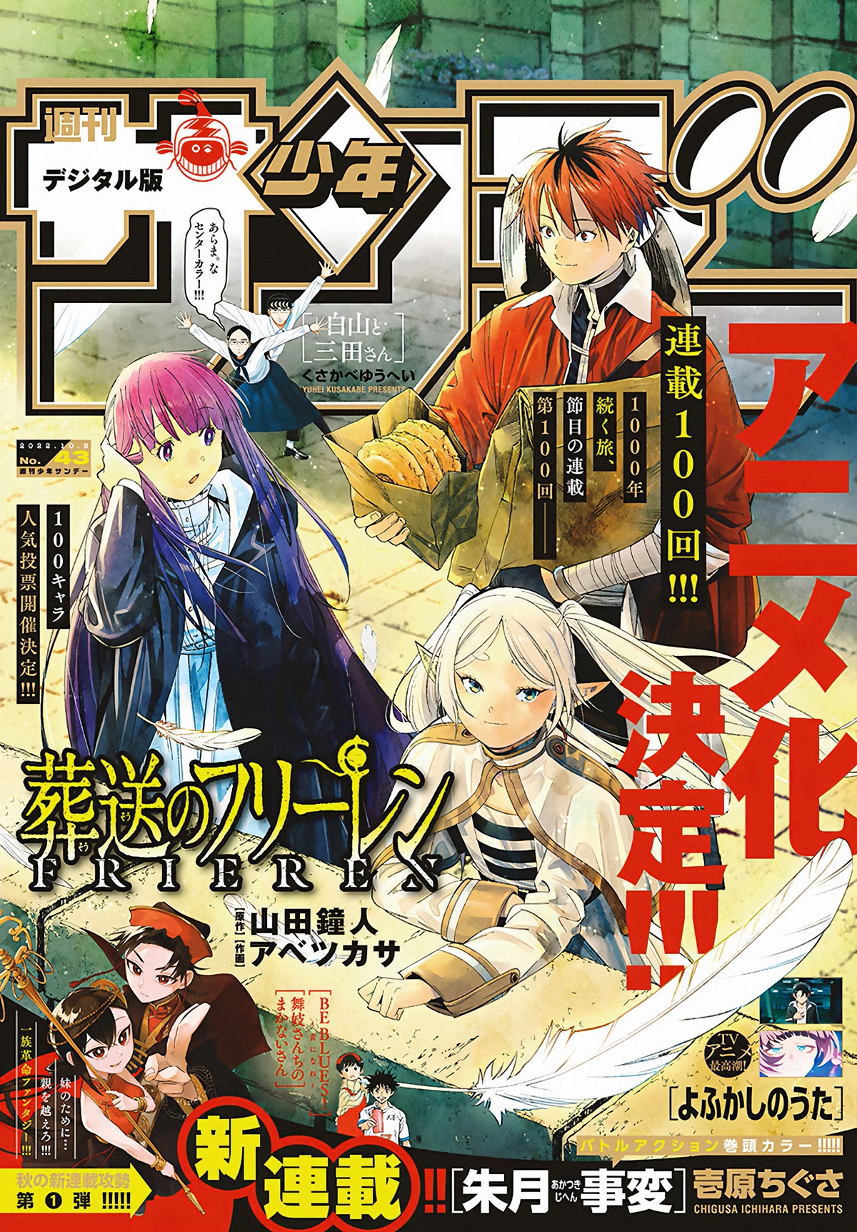 Sousou no Frieren Chapter 100 - Page 20
