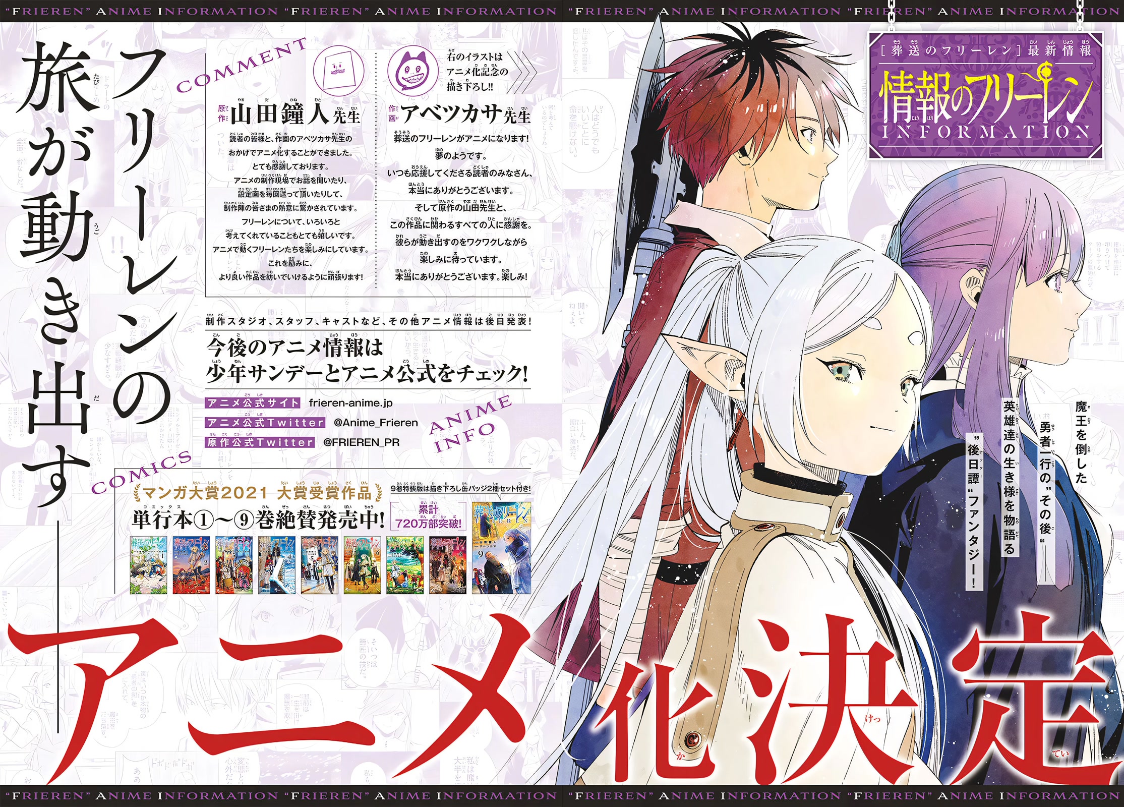 Sousou no Frieren Chapter 100 - Page 21