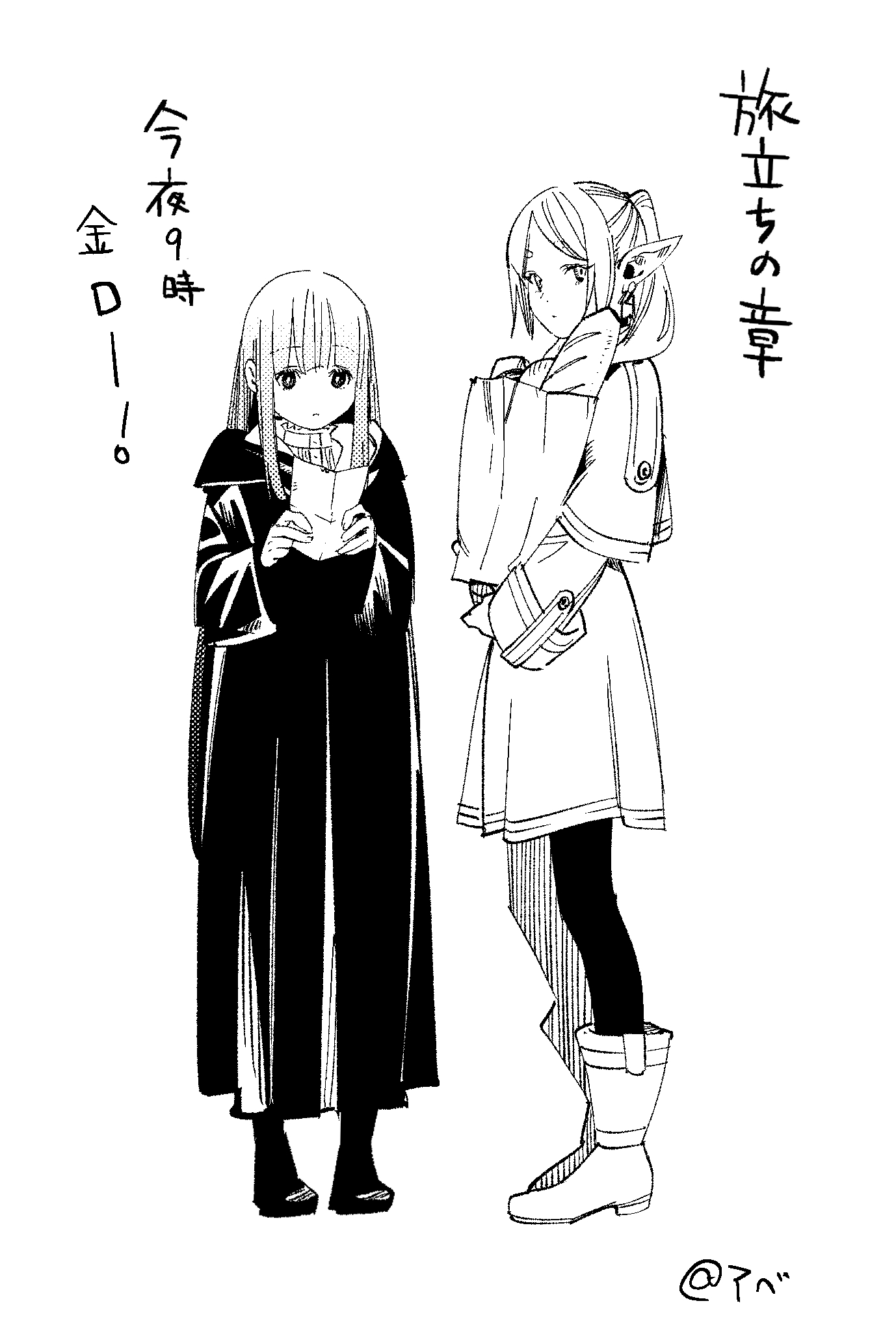 Sousou no Frieren Chapter 114 - Page 20