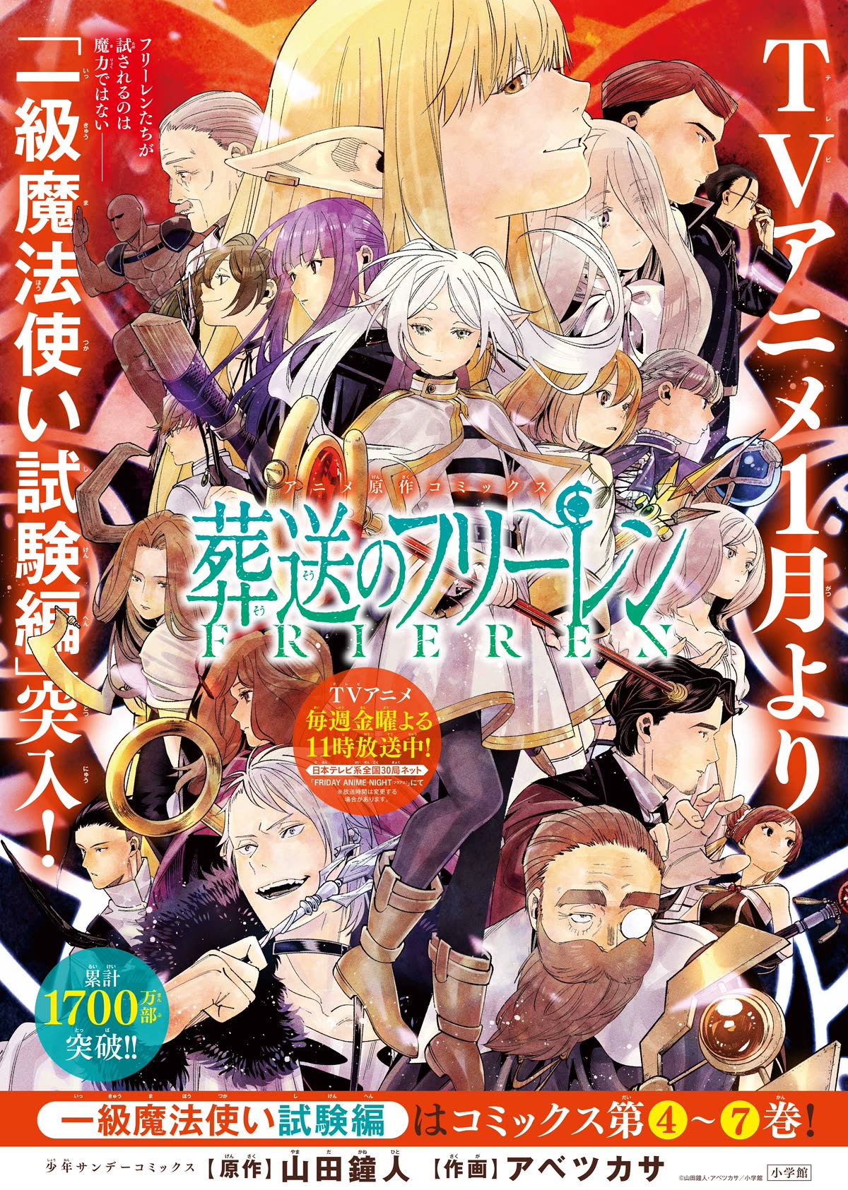 Sousou no Frieren Chapter 120 - Page 33
