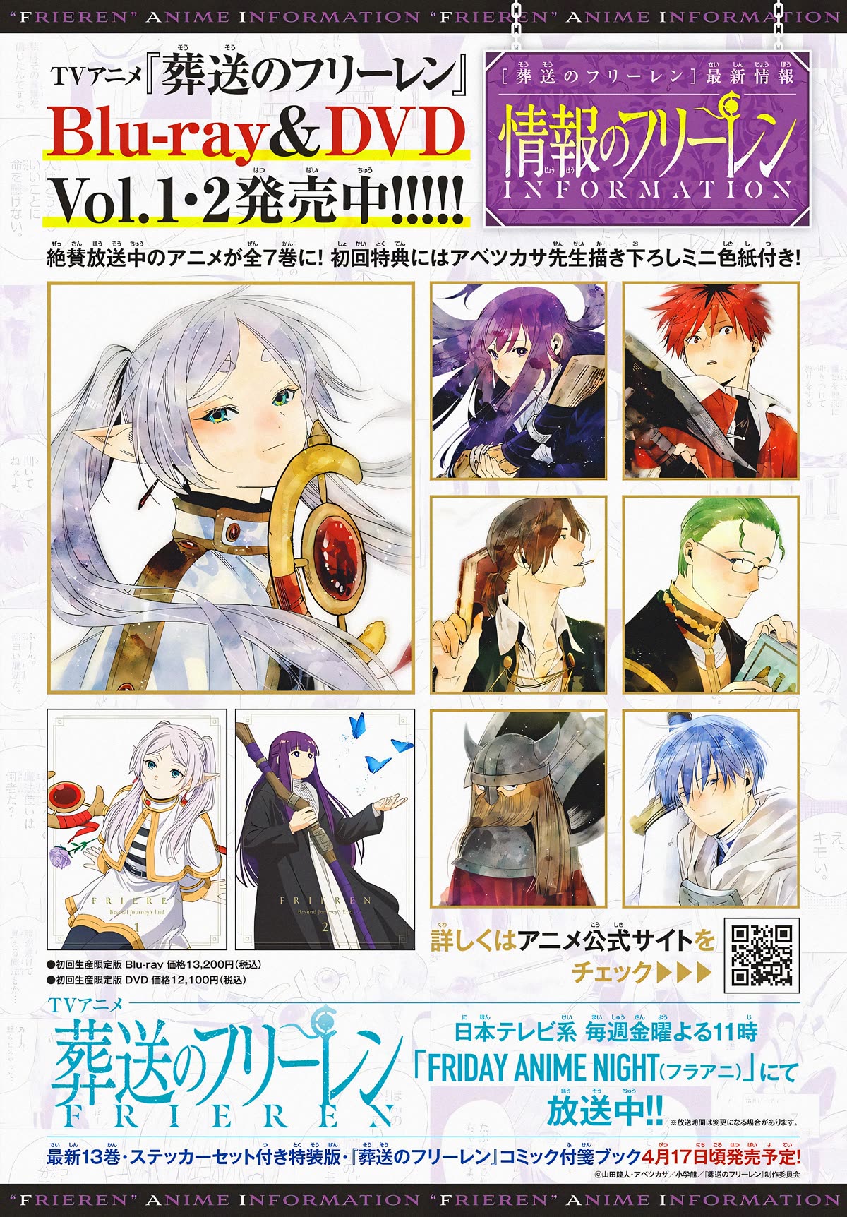 Sousou no Frieren Chapter 125 - Page 21