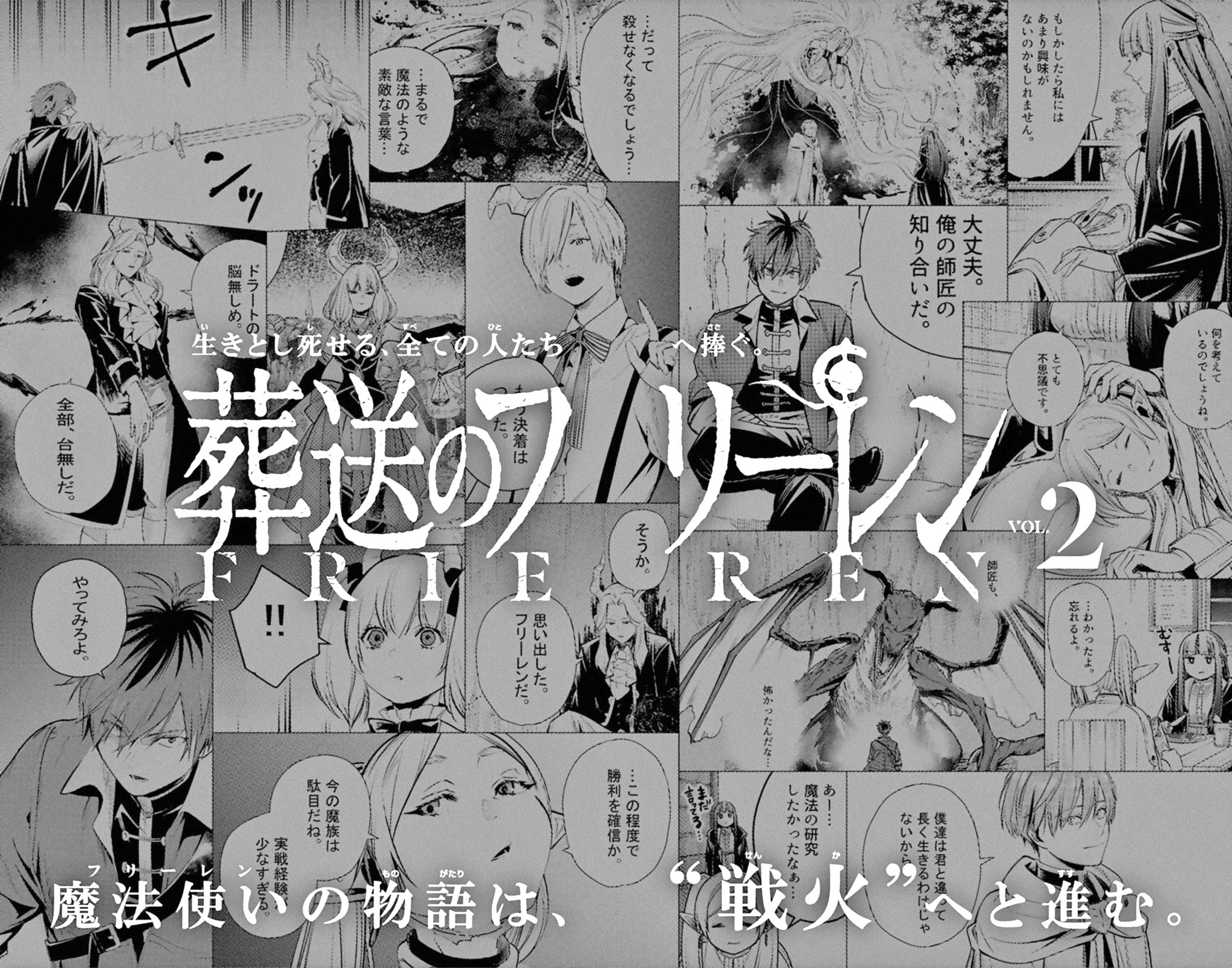 Sousou no Frieren Chapter 14 - Page 24
