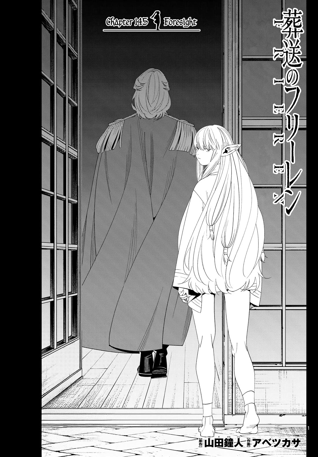 Sousou no Frieren Chapter 145 - Page 1