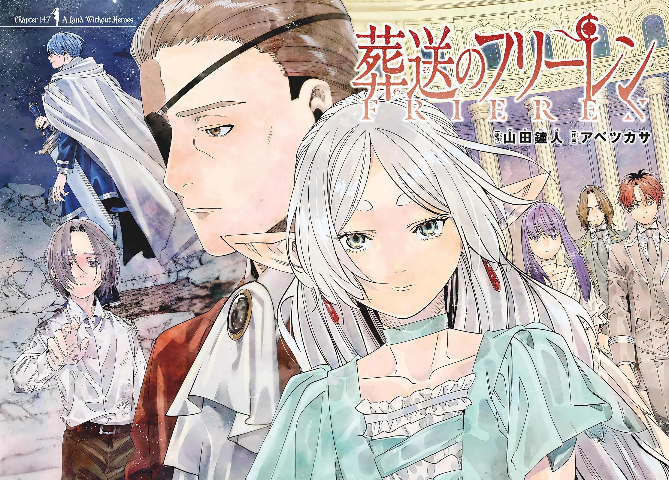Sousou no Frieren Chapter 147 - Page 1