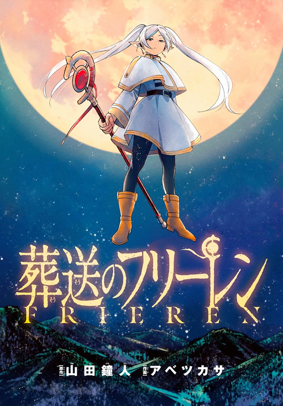 Sousou no Frieren Chapter 17 - Page 1