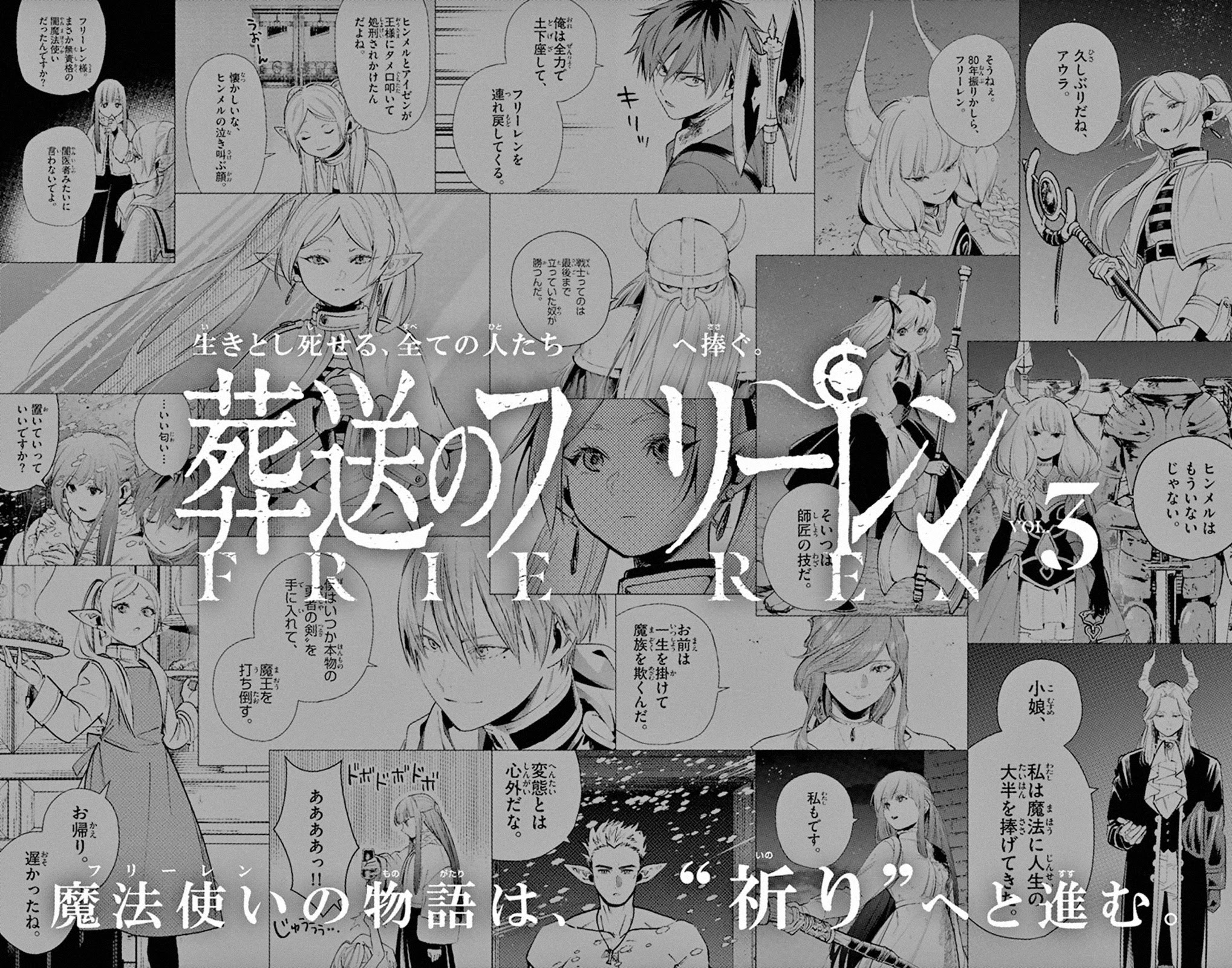 Sousou no Frieren Chapter 23 - Page 26