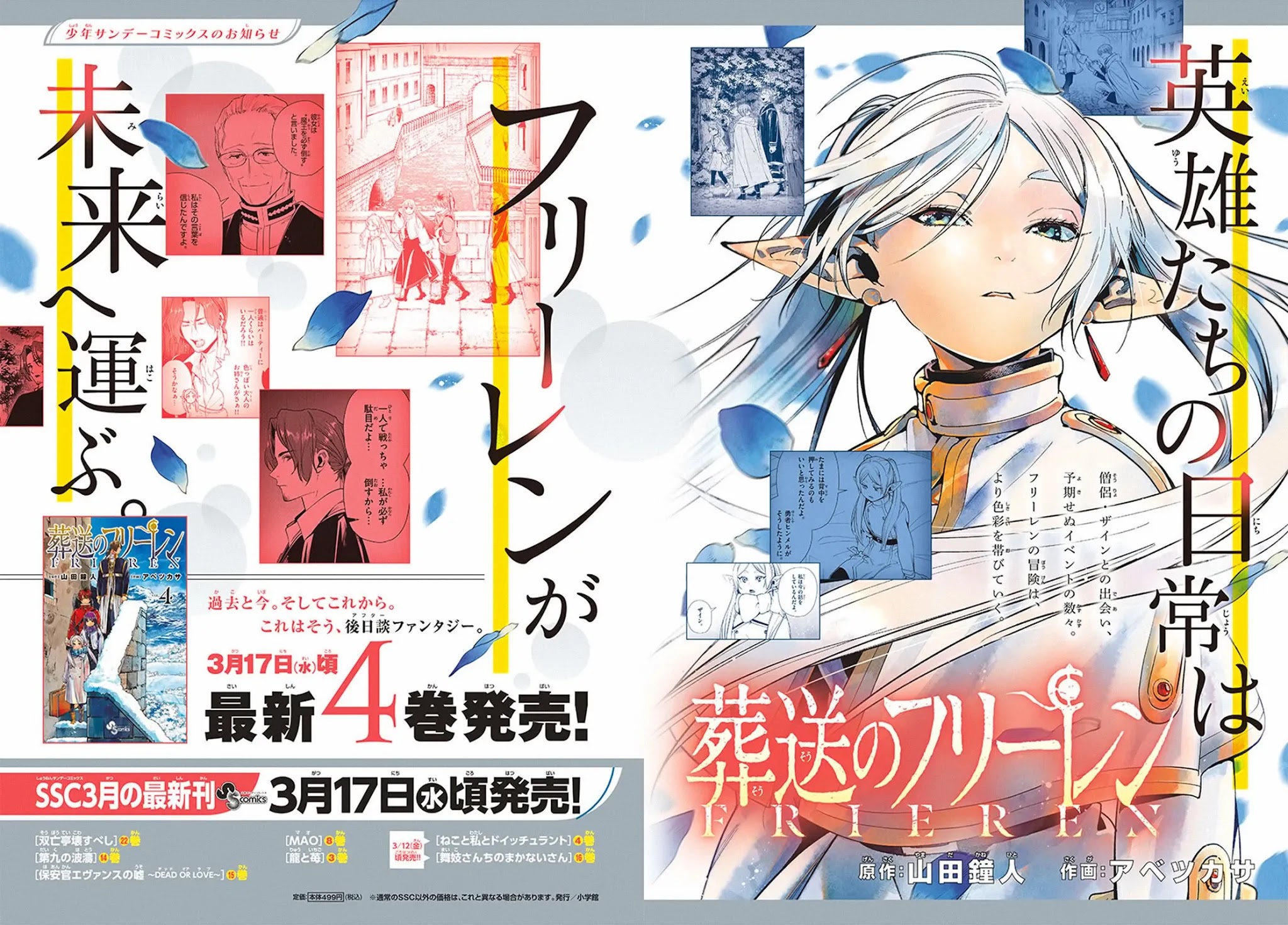 Sousou no Frieren Chapter 40 - Page 19