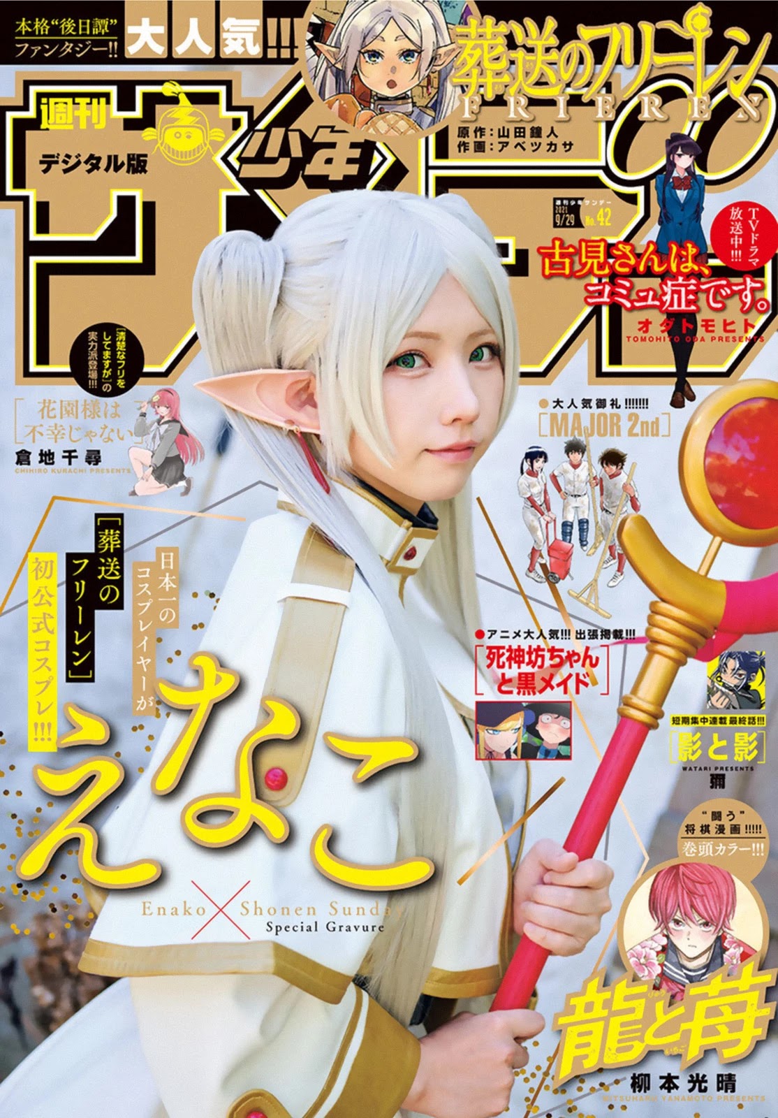 Sousou no Frieren Chapter 65 - Page 19