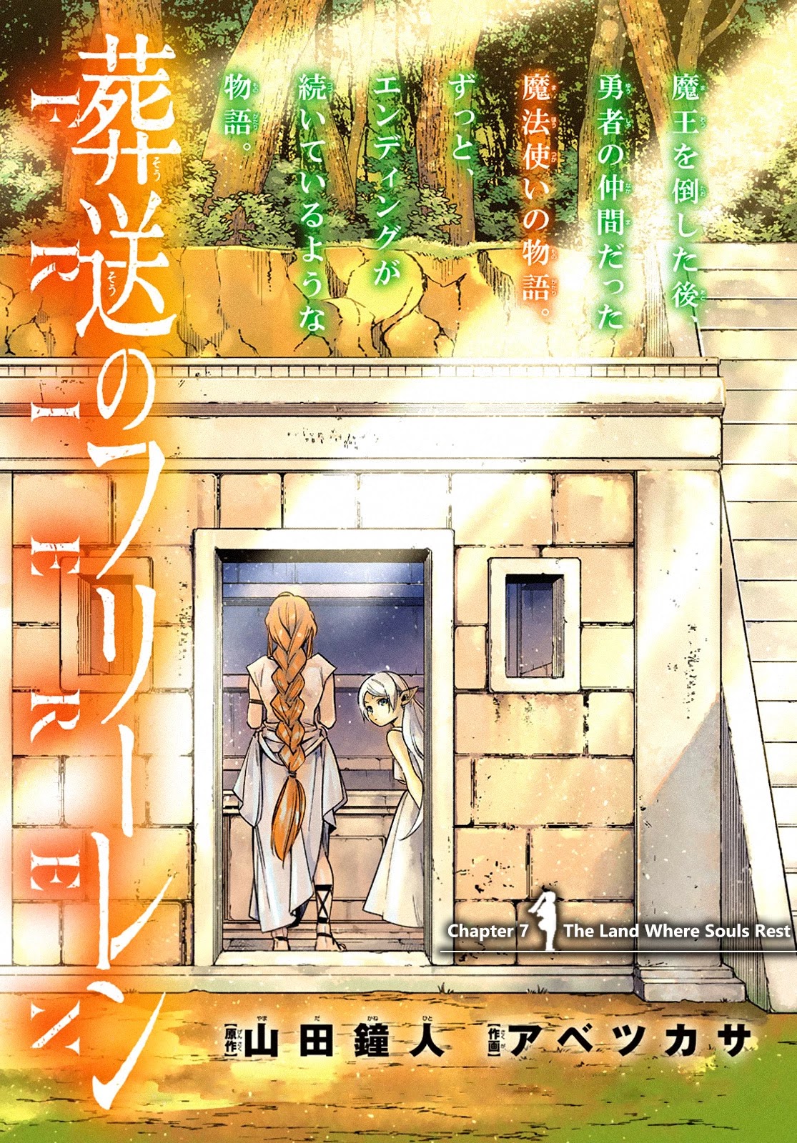 Sousou no Frieren Chapter 7 - Page 1