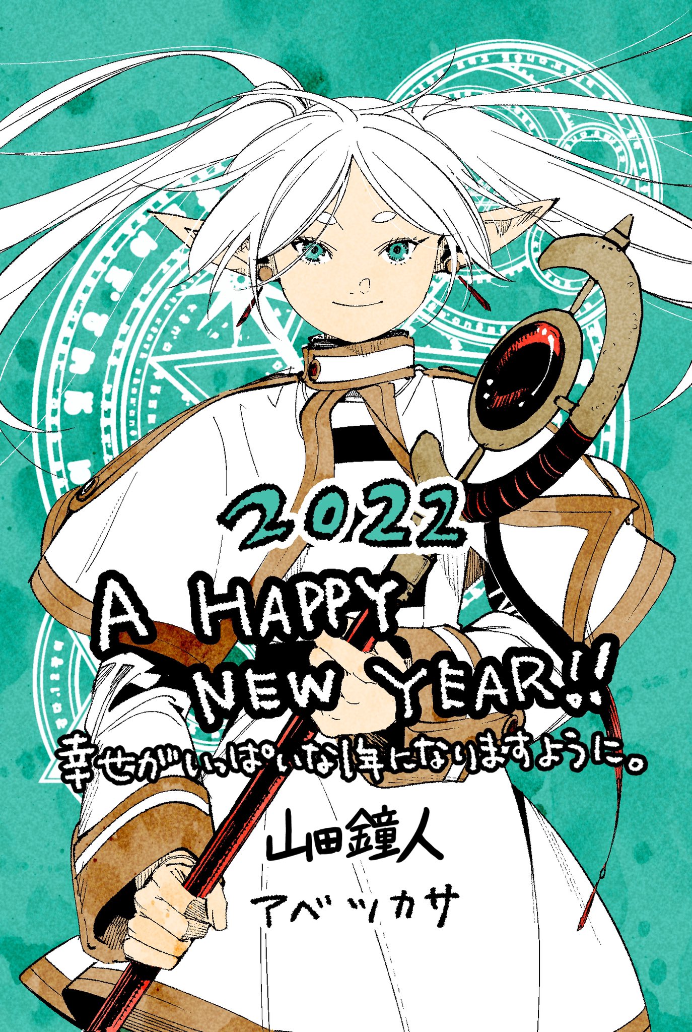 Sousou no Frieren Chapter 78 - Page 52