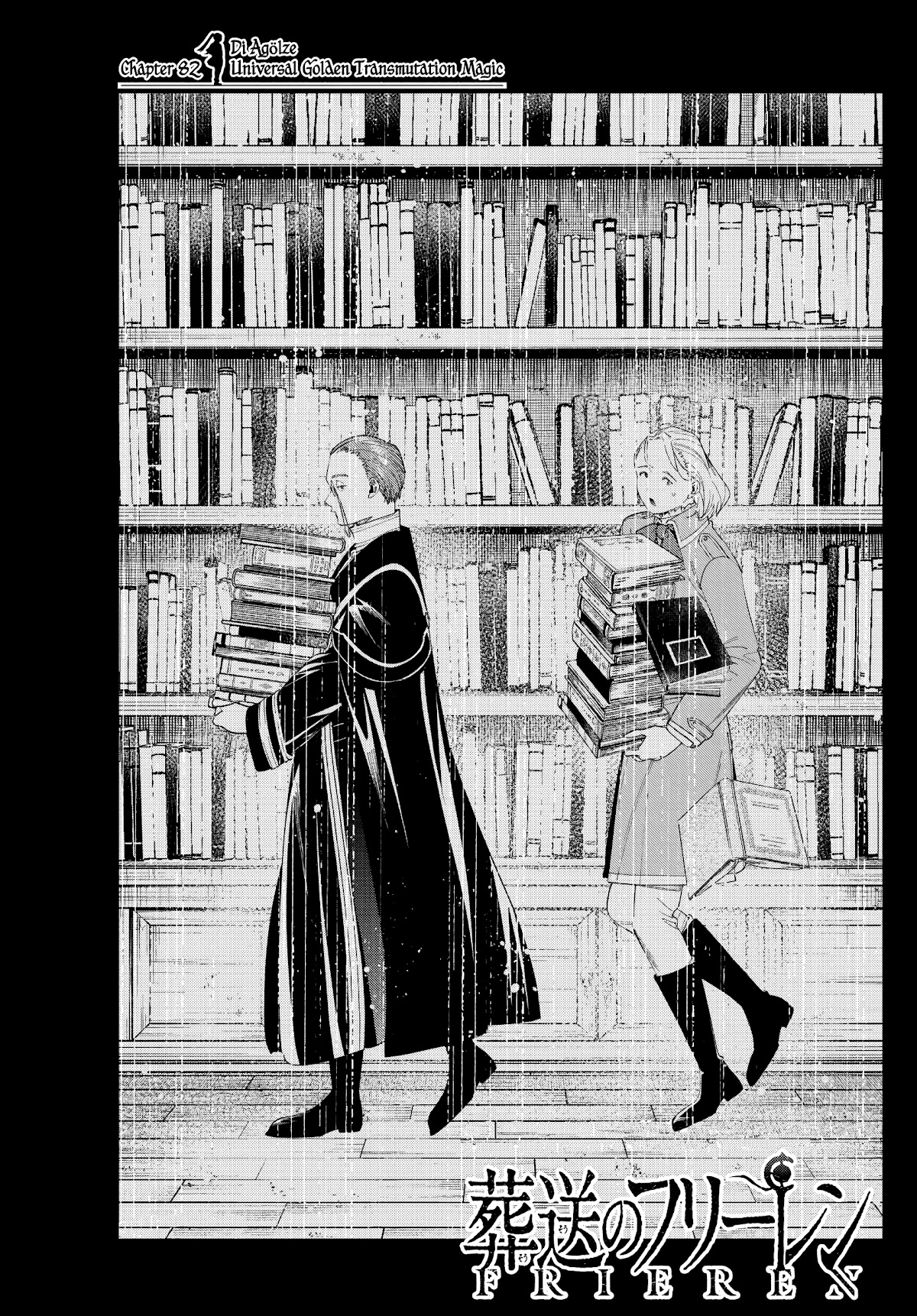 Sousou no Frieren Chapter 82 - Page 1