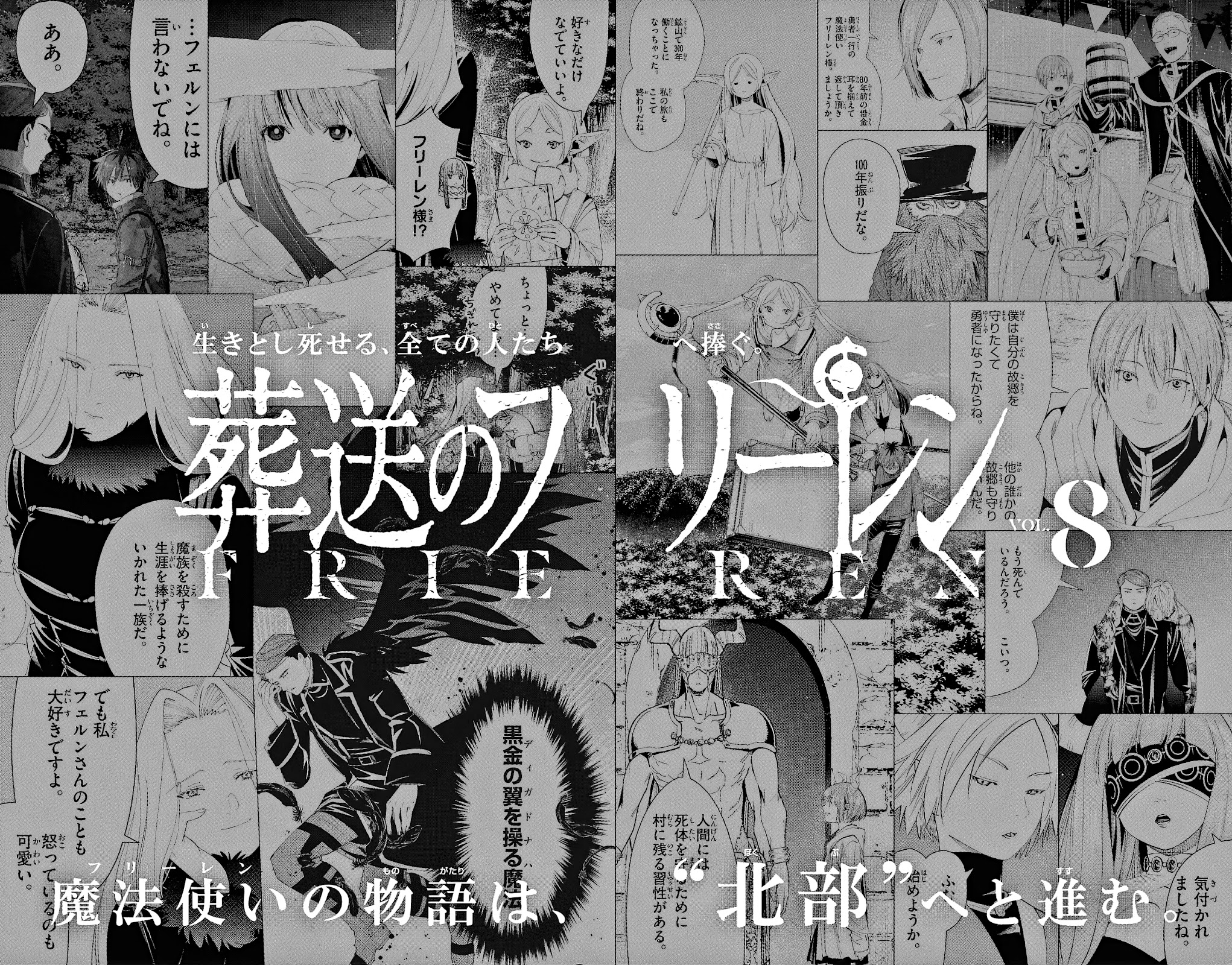 Sousou no Frieren Chapter 93.1 - Page 4