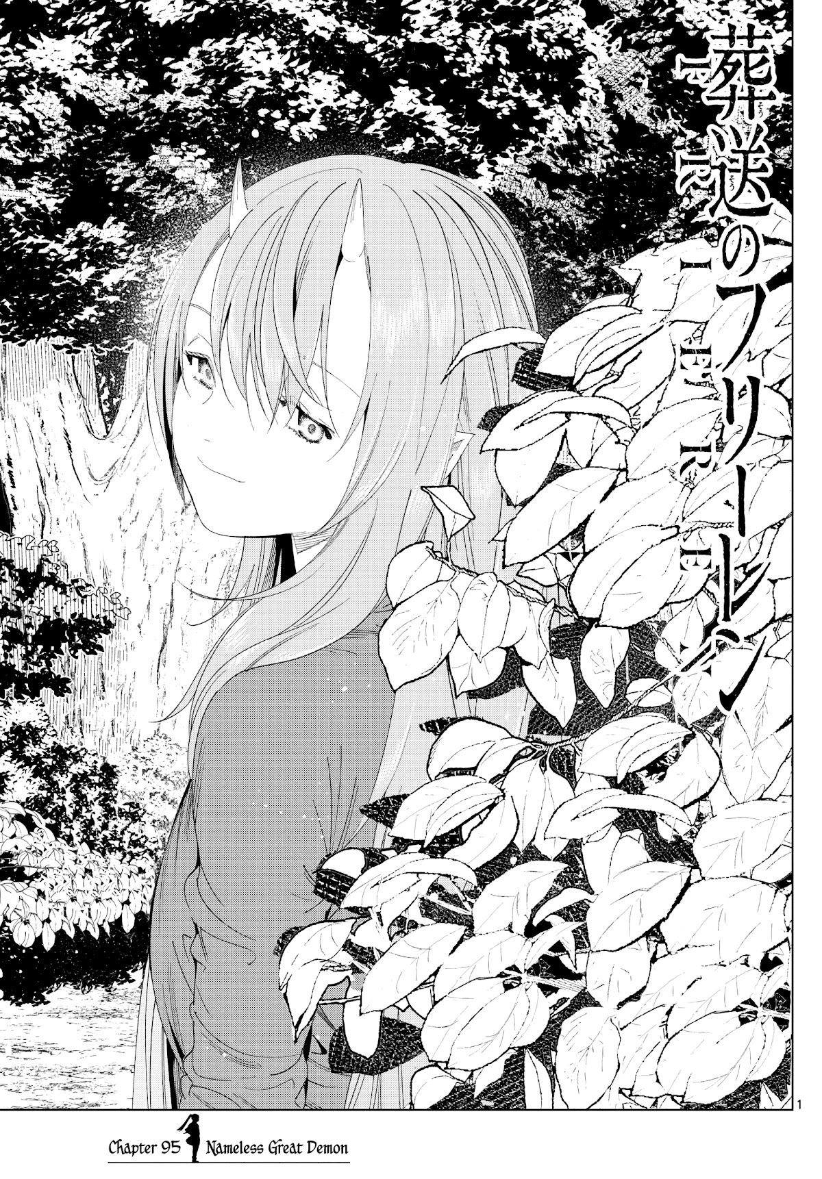 Sousou no Frieren Chapter 95 - Page 1