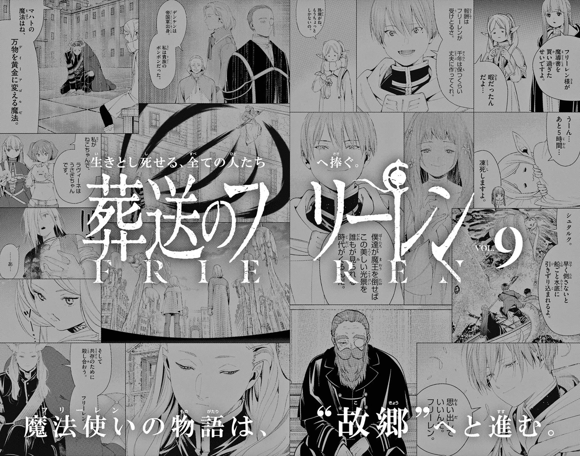 Sousou no Frieren Chapter 98.1 - Page 4