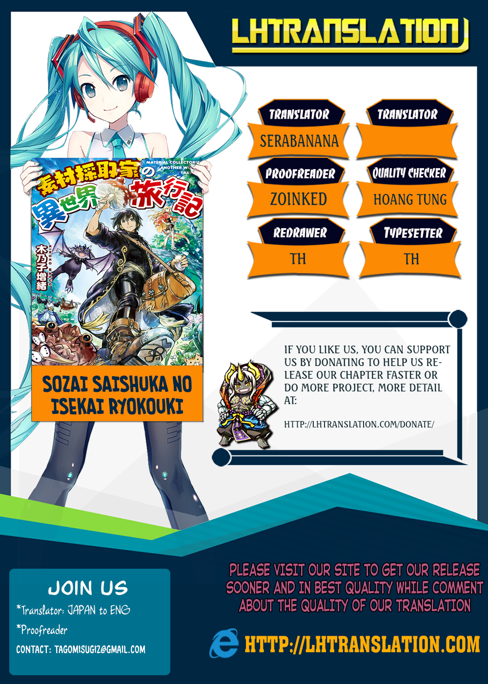 Souzai Saishuka no Isekai Ryokouki Chapter 1 - Page 1