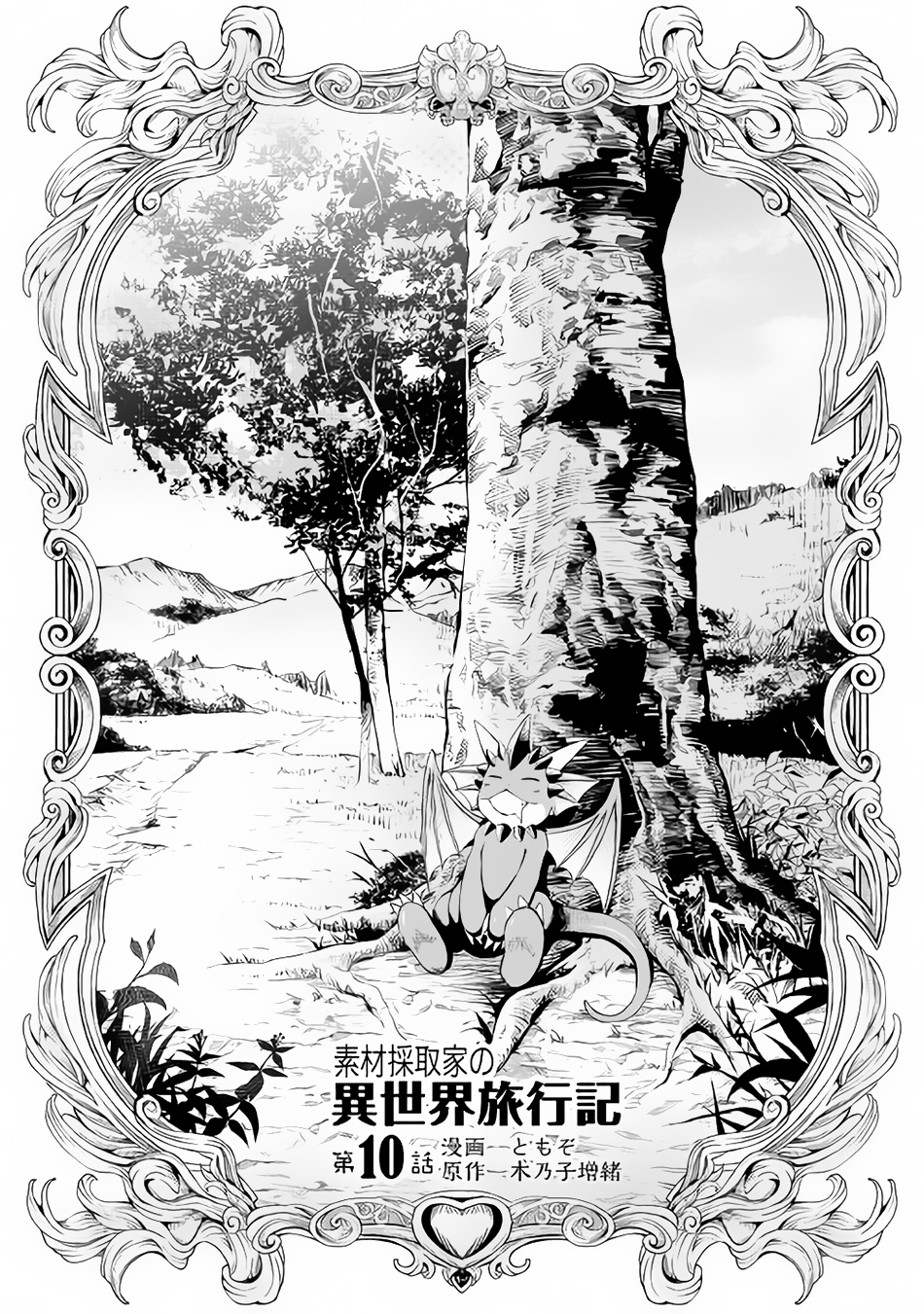 Souzai Saishuka no Isekai Ryokouki Chapter 10 - Page 2