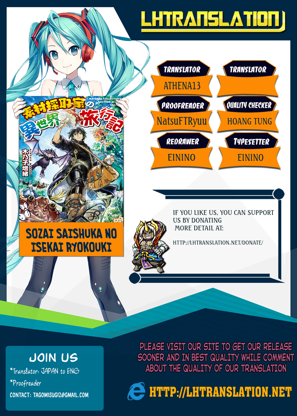 Souzai Saishuka no Isekai Ryokouki Chapter 12 - Page 1