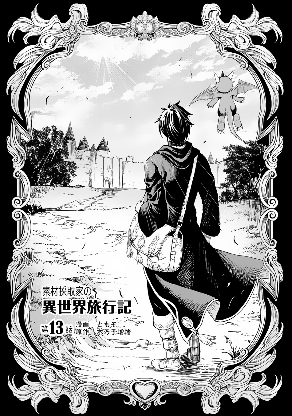 Souzai Saishuka no Isekai Ryokouki Chapter 13 - Page 2