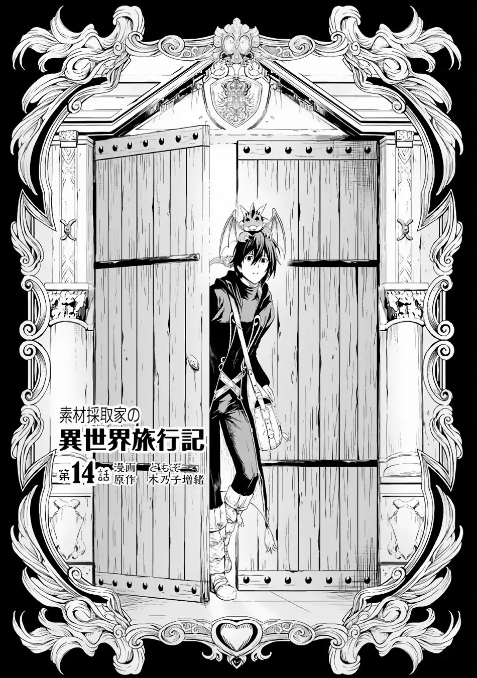 Souzai Saishuka no Isekai Ryokouki Chapter 14.1 - Page 2