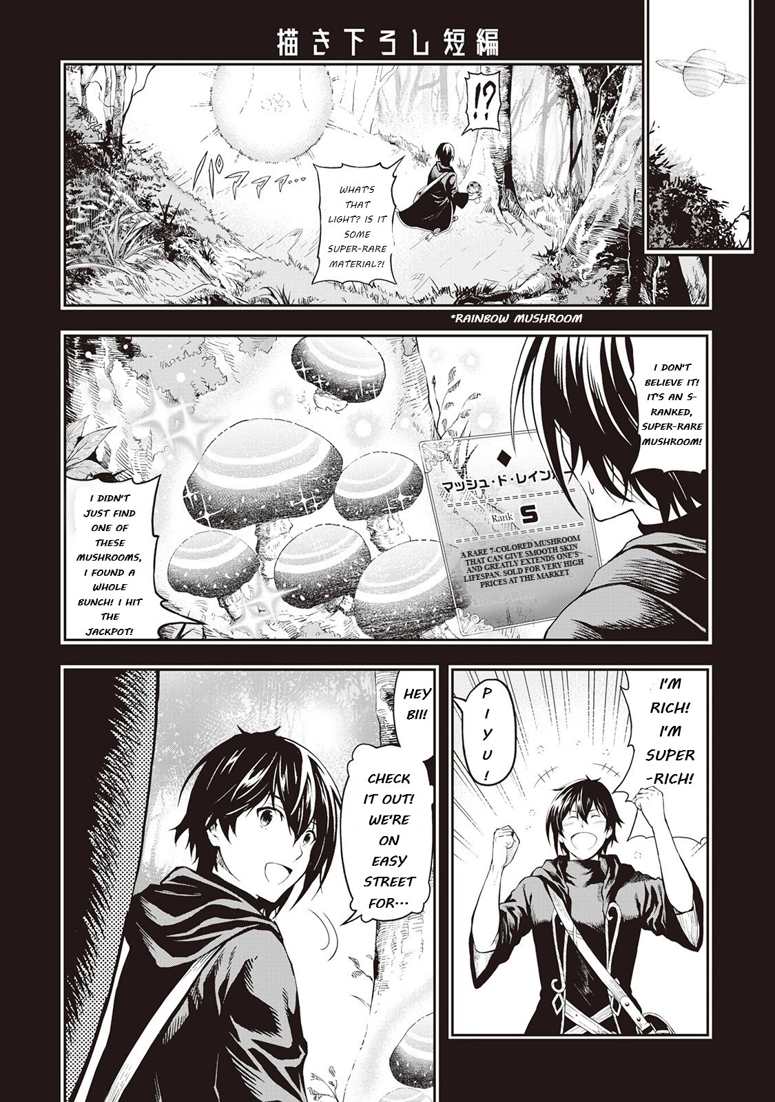 Souzai Saishuka no Isekai Ryokouki Chapter 14.3 - Page 1
