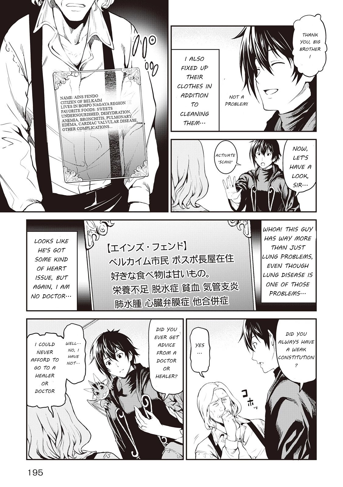 Souzai Saishuka no Isekai Ryokouki Chapter 14.3 - Page 16