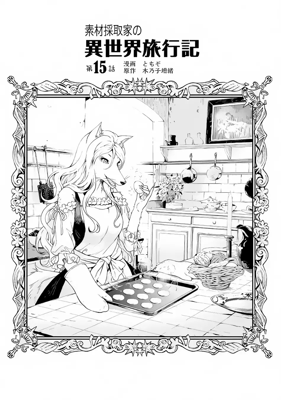 Souzai Saishuka no Isekai Ryokouki Chapter 15 - Page 2