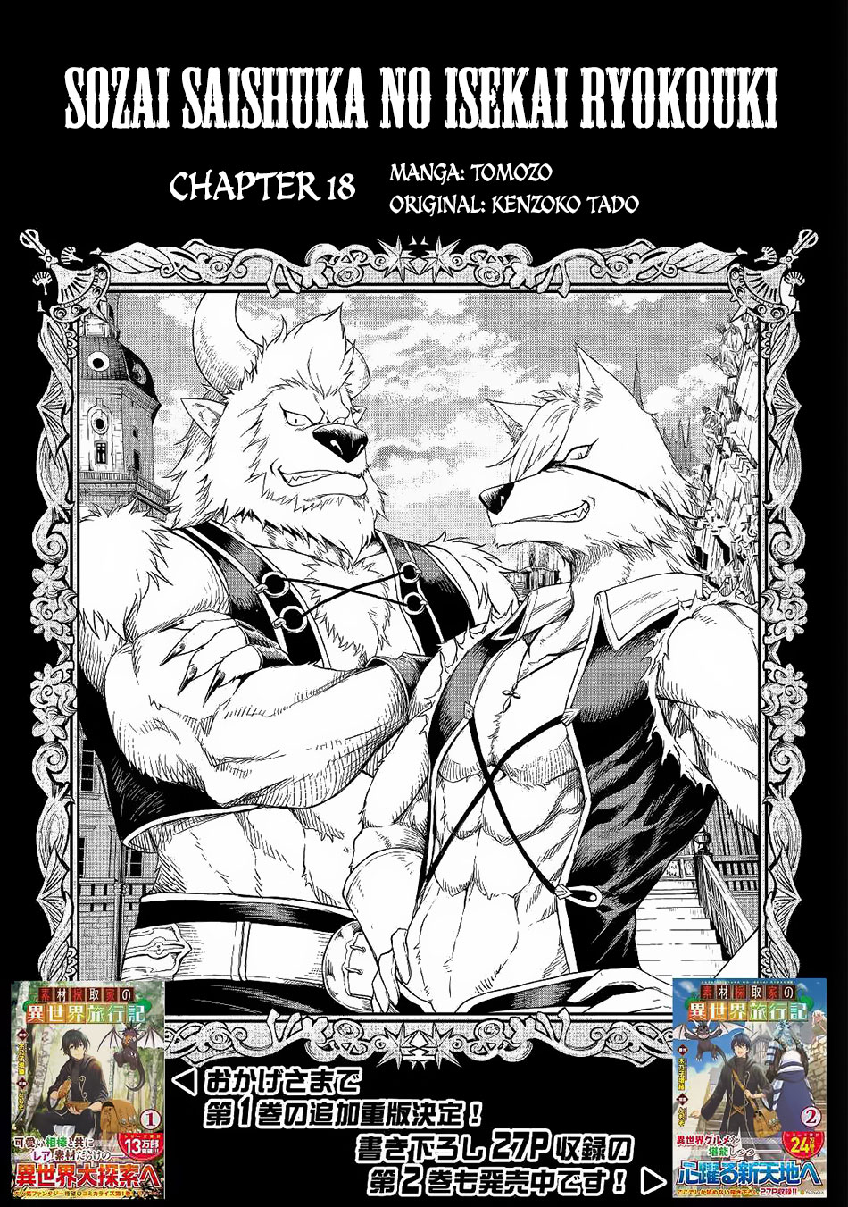 Souzai Saishuka no Isekai Ryokouki Chapter 18 - Page 4