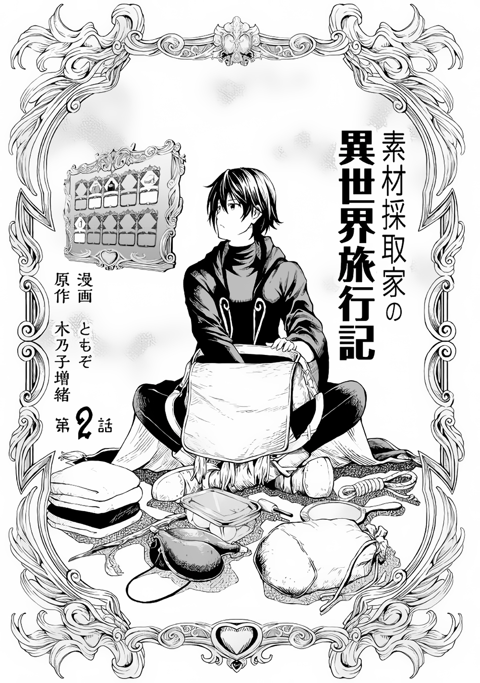 Souzai Saishuka no Isekai Ryokouki Chapter 2 - Page 4
