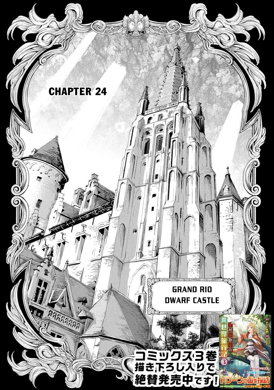 Souzai Saishuka no Isekai Ryokouki Chapter 24 - Page 2