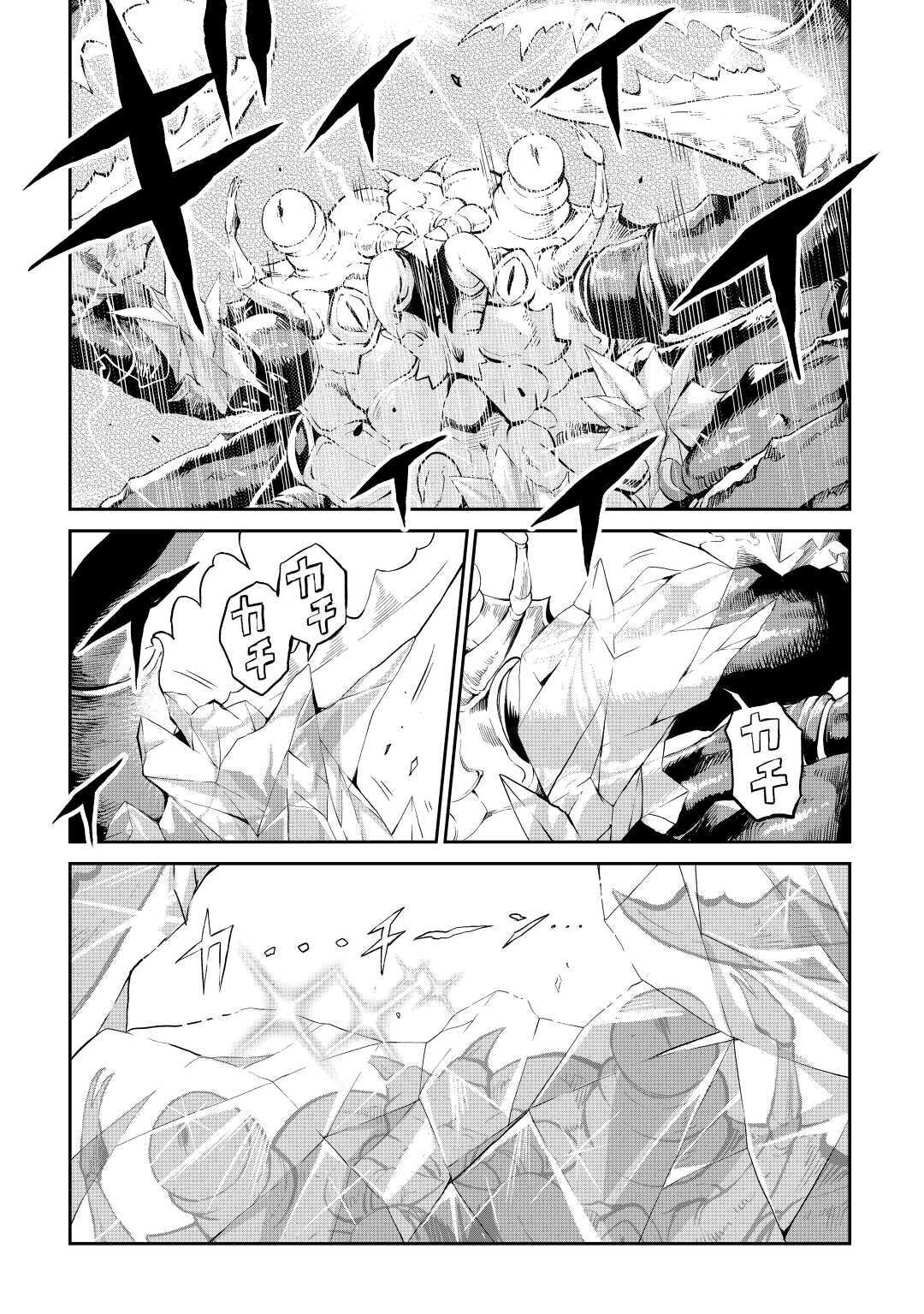 Souzai Saishuka no Isekai Ryokouki Chapter 26 - Page 26