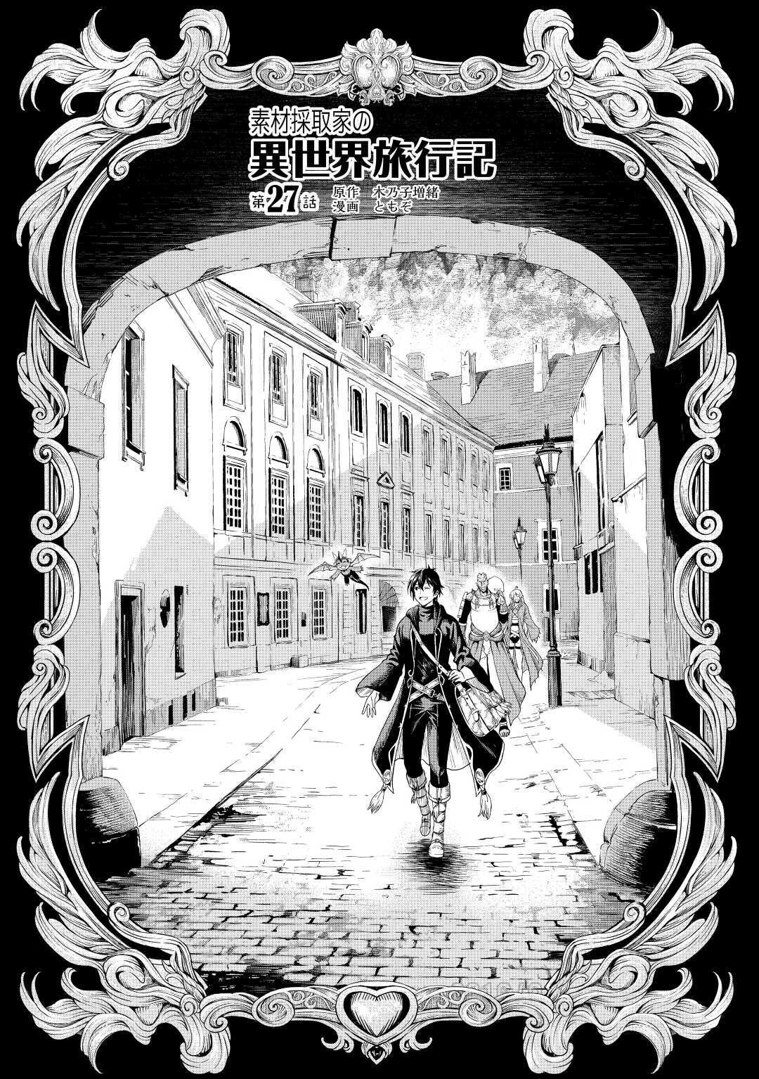 Souzai Saishuka no Isekai Ryokouki Chapter 27 - Page 2