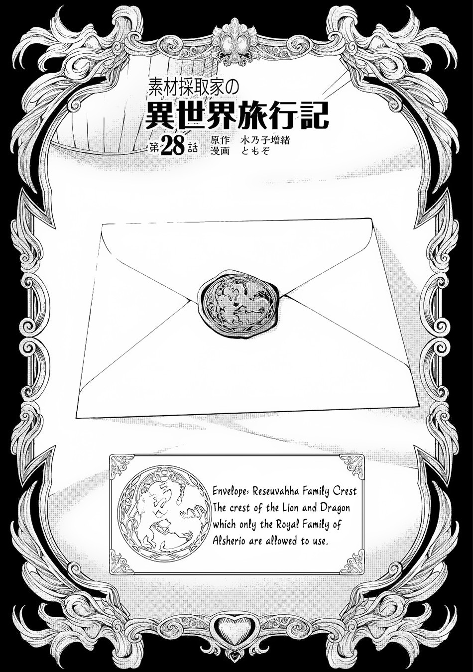 Souzai Saishuka no Isekai Ryokouki Chapter 28 - Page 2