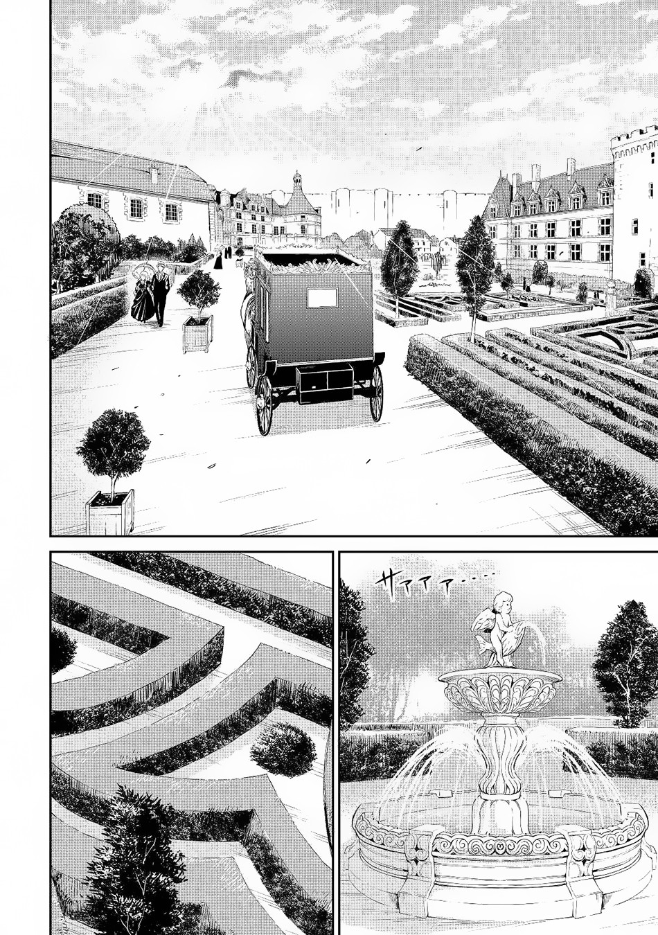 Souzai Saishuka no Isekai Ryokouki Chapter 28 - Page 13