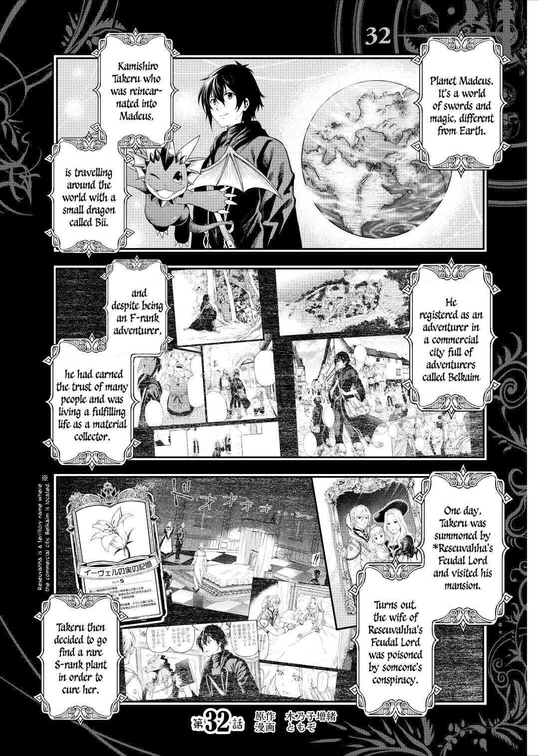 Souzai Saishuka no Isekai Ryokouki Chapter 32 - Page 2
