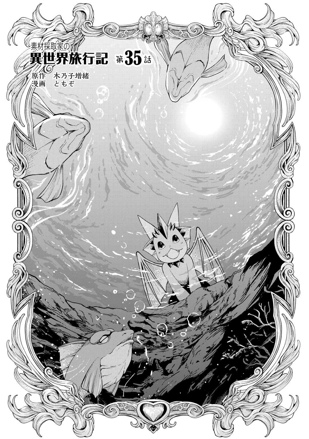 Souzai Saishuka no Isekai Ryokouki Chapter 35 - Page 1