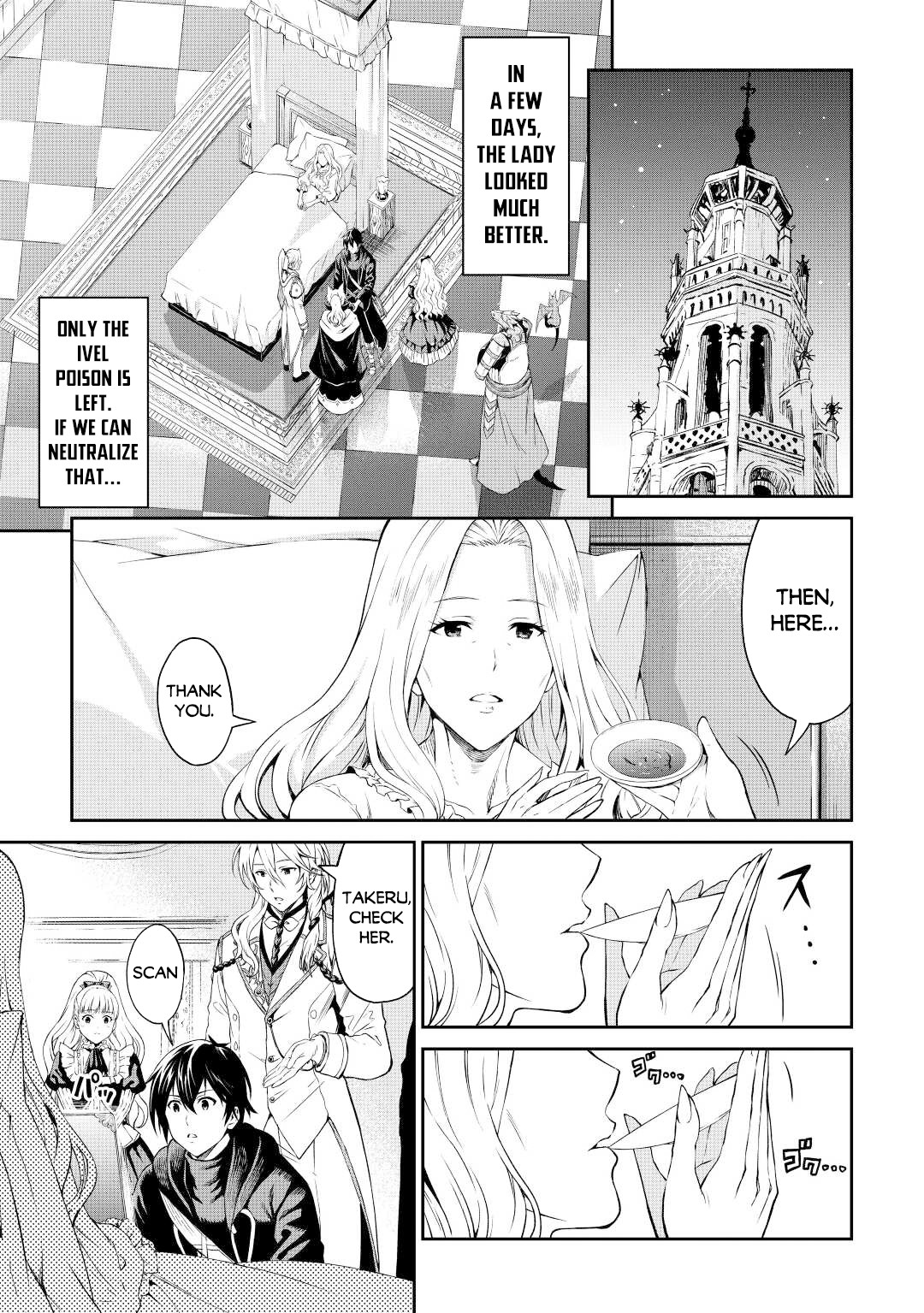 Souzai Saishuka no Isekai Ryokouki Chapter 38 - Page 19