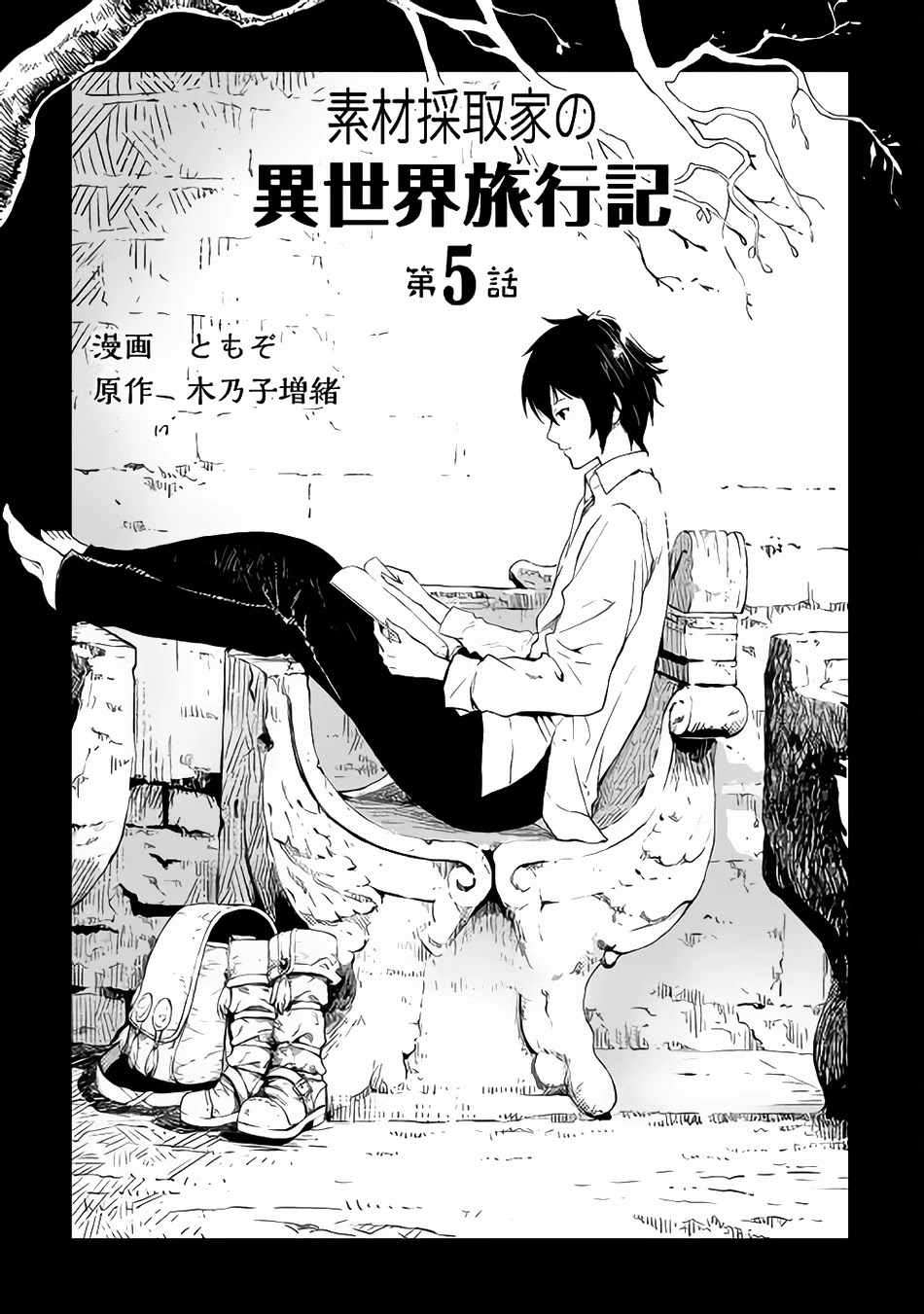 Souzai Saishuka no Isekai Ryokouki Chapter 5 - Page 10
