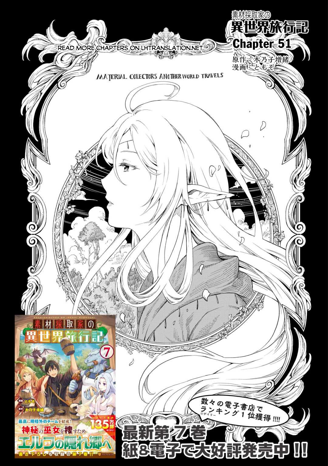 Souzai Saishuka no Isekai Ryokouki Chapter 51 - Page 2