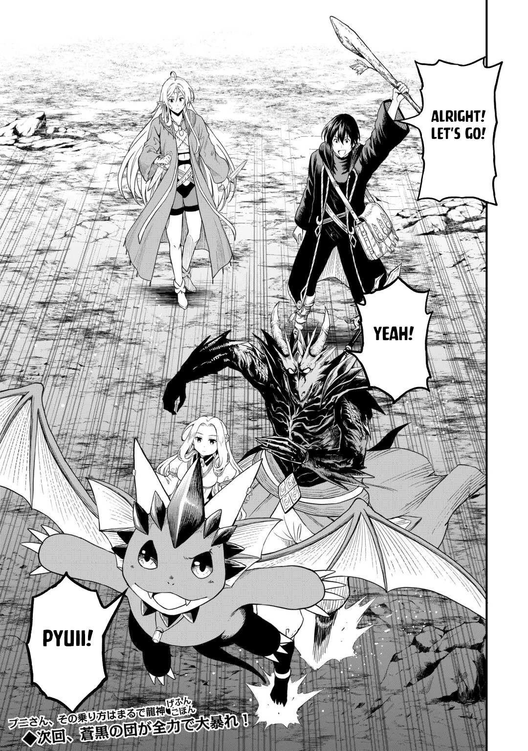 Souzai Saishuka no Isekai Ryokouki Chapter 55 - Page 19