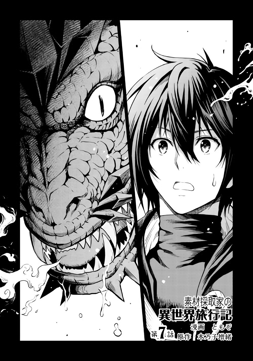 Souzai Saishuka no Isekai Ryokouki Chapter 7 - Page 2