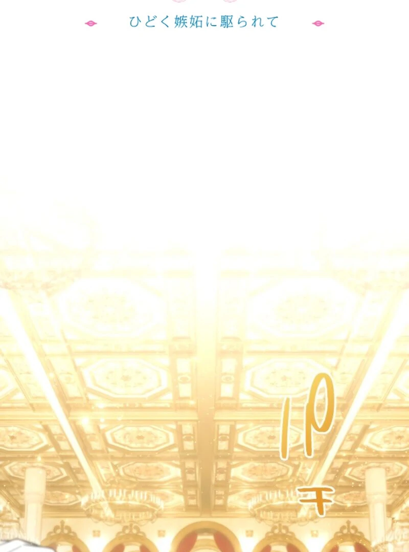 Sovereign and Heartburn Chapter 49 - Page 109