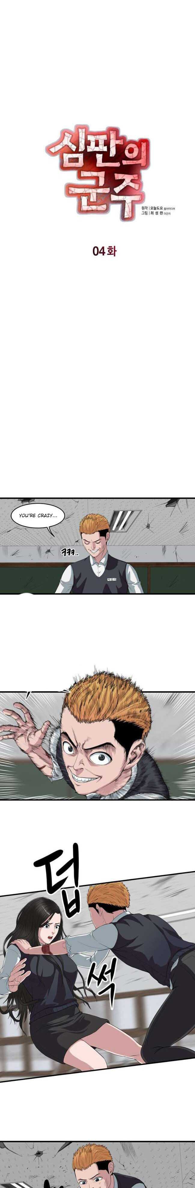 Sovereign of Judgement Chapter 4 - Page 1