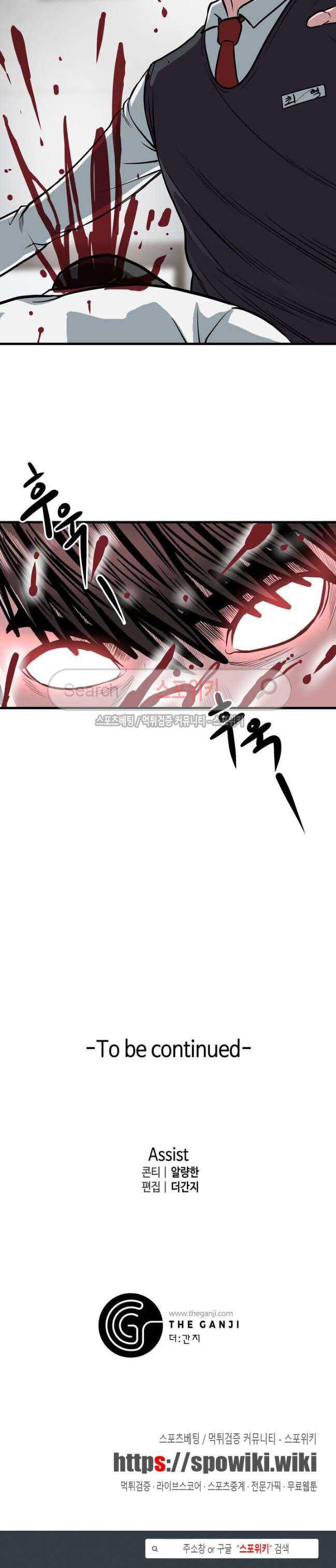 Sovereign of Judgement Chapter 4 - Page 19