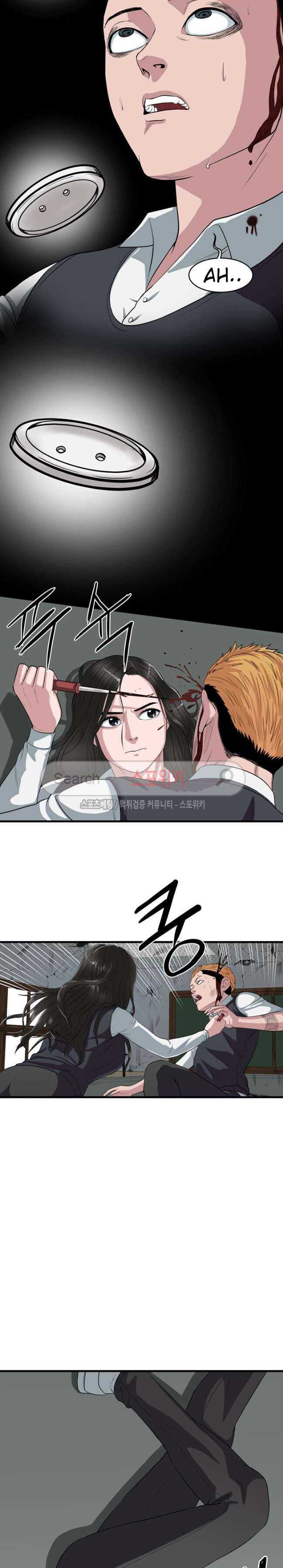 Sovereign of Judgement Chapter 4 - Page 4