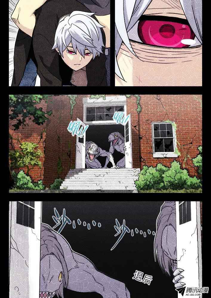 Space-Time Prisoner Chapter 45 - Page 9