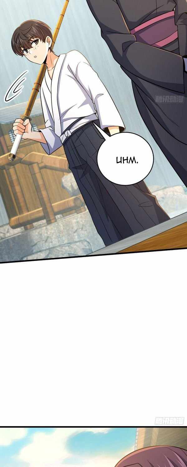 Spare Me, Great Lord! Chapter 226 - Page 33