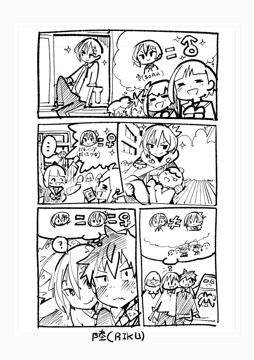 Spill It, Cocktail Knights! Chapter 0 - Page 2