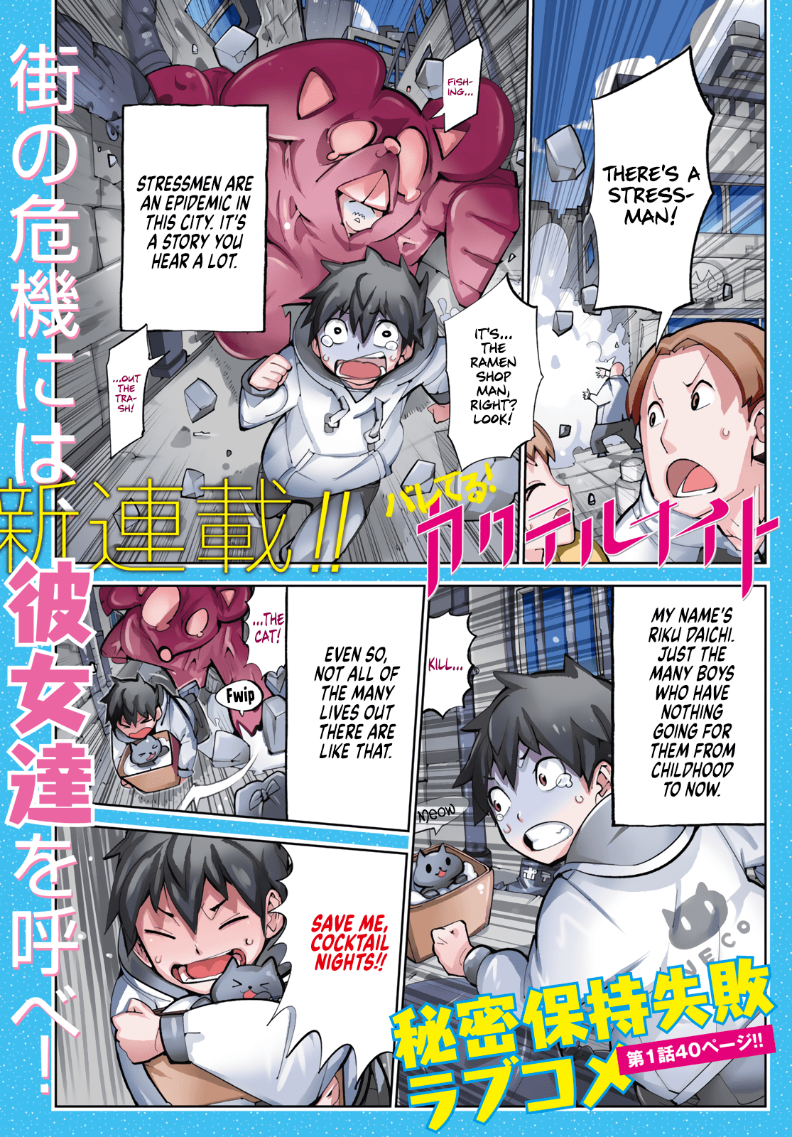 Spill It, Cocktail Knights! Chapter 1 - Page 1