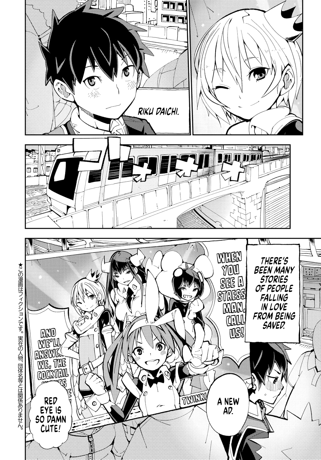 Spill It, Cocktail Knights! Chapter 1 - Page 5