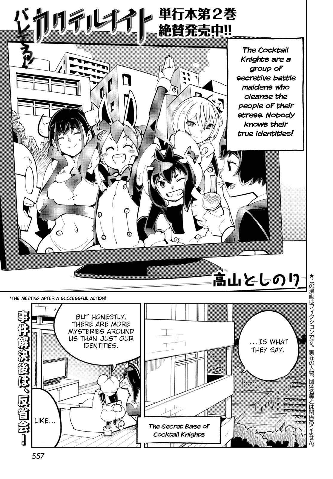Spill It, Cocktail Knights! Chapter 10 - Page 1